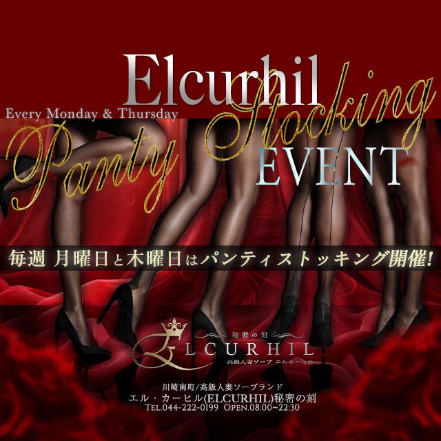 パンティーストッキングイベント