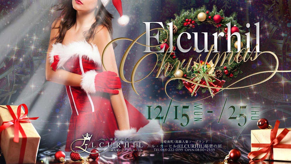 川崎ソープランド エルカーヒル クリスマスイベント