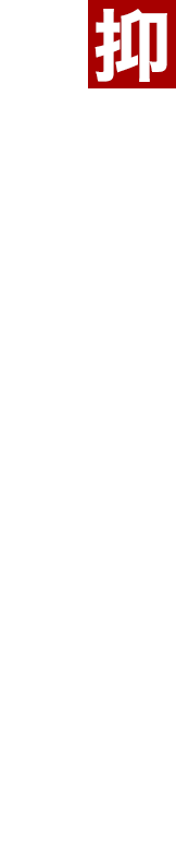 抑えきれない人妻の性